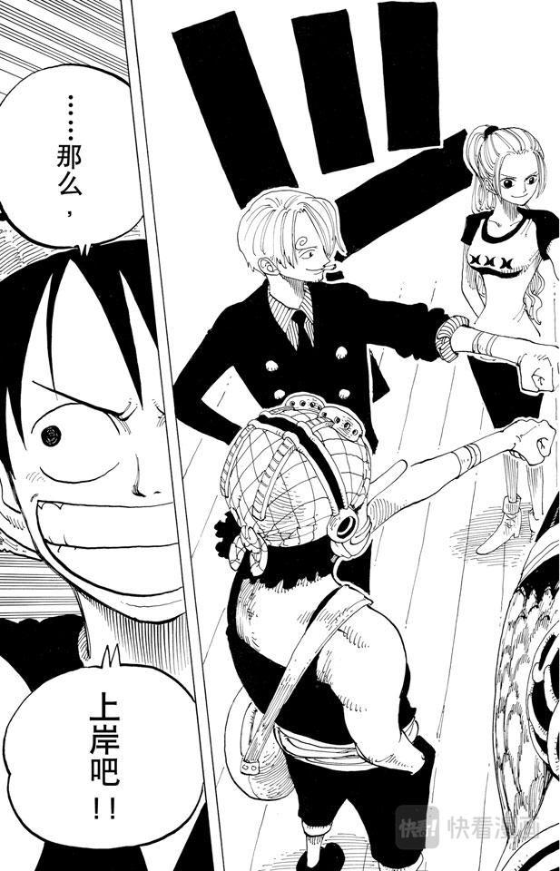 第157话 艾斯登场10