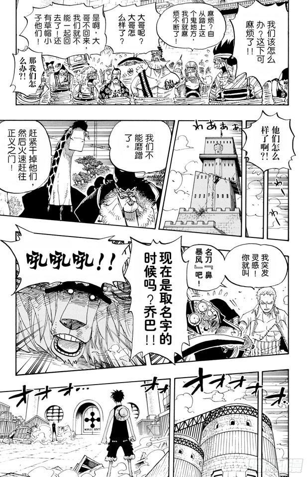 第410话 奈美变大13