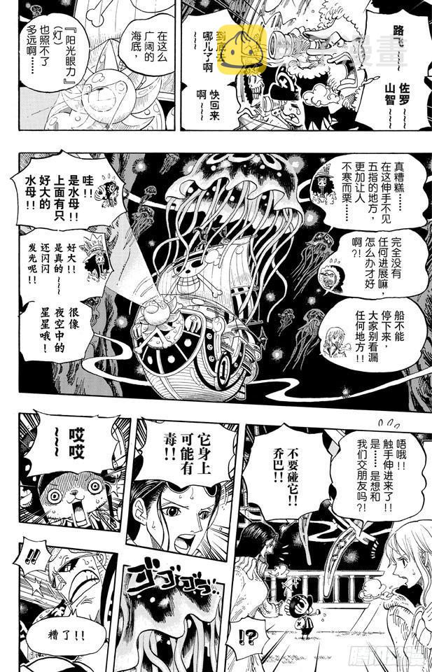 第606话 深海的冒险1