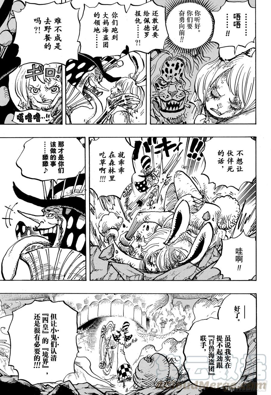 第1006话 侠客花之兵五郎6
