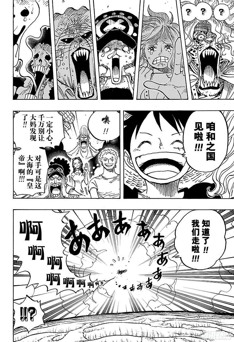 第822话 下象15