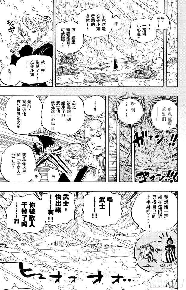 第669话 作战开始6