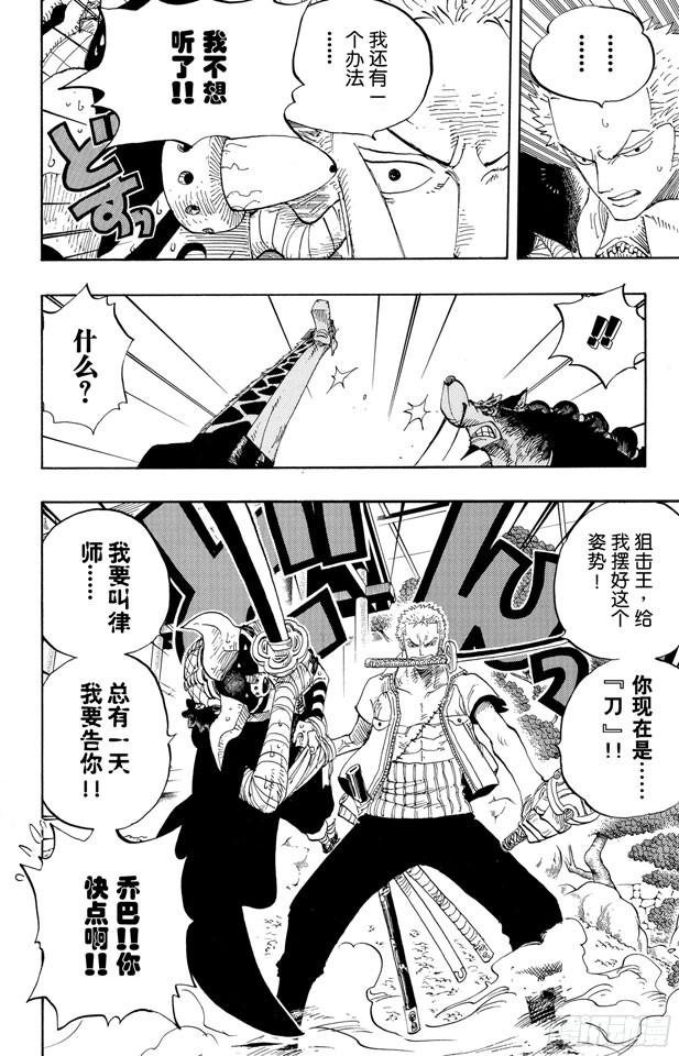 第406话 生命归还9