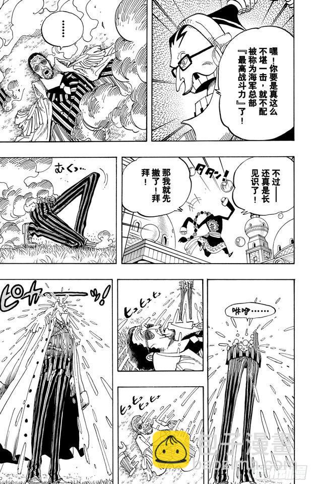 第510话 草帽一伙VS.战斗兵器2