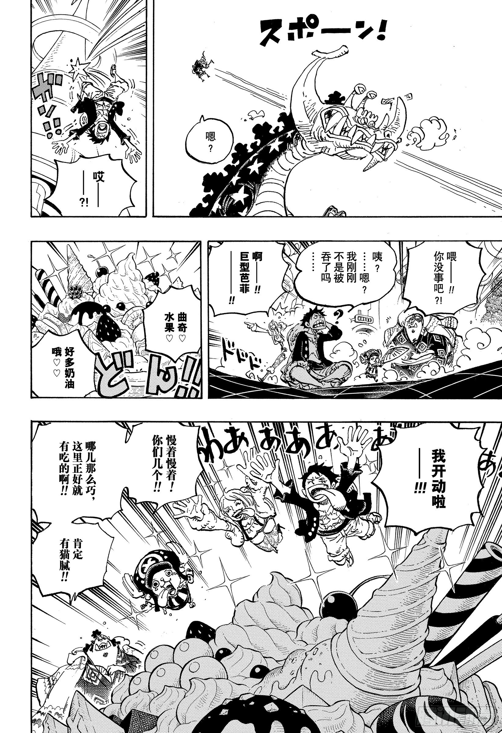 第1062话 在科技之国的冒险9