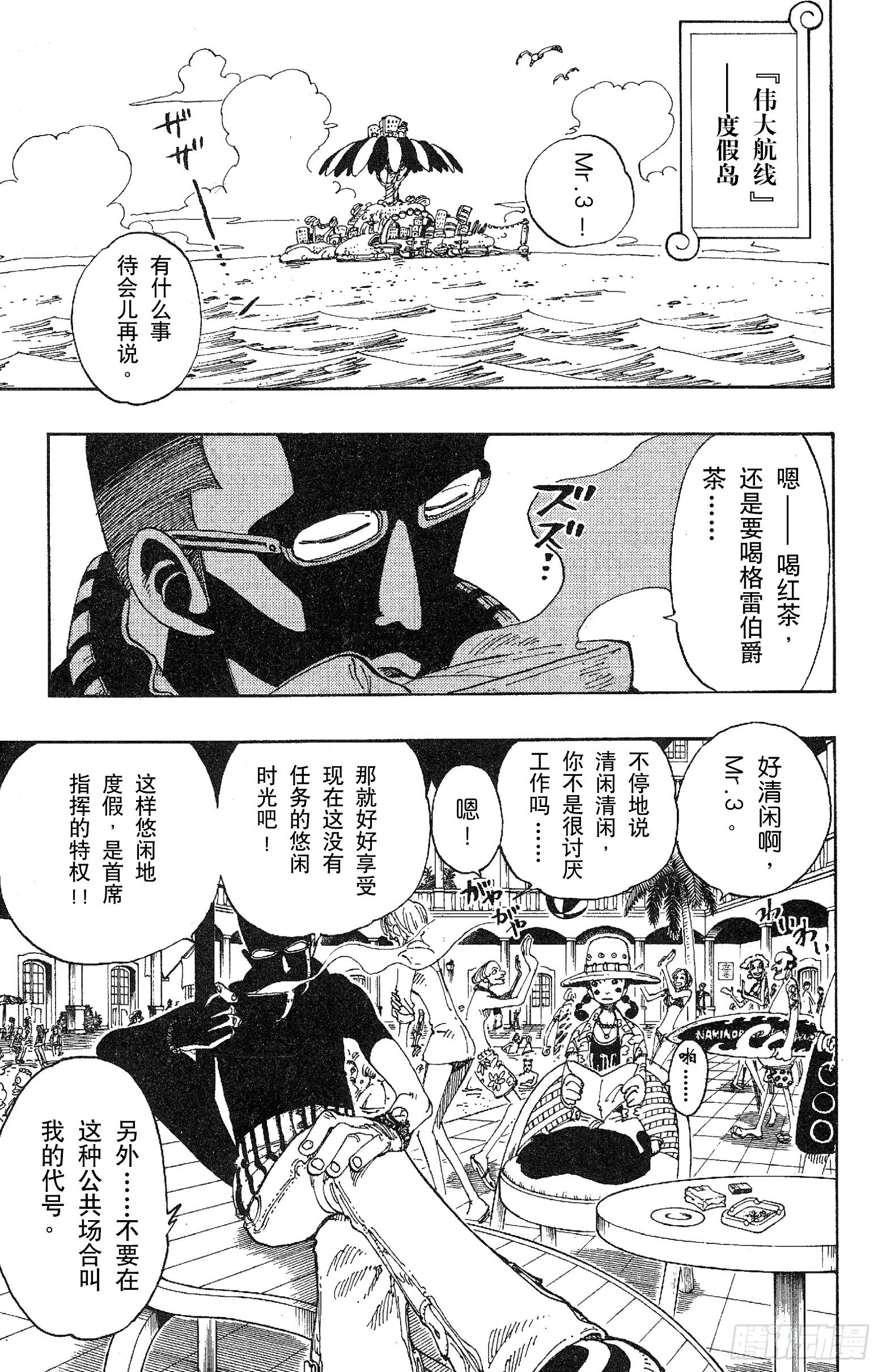 第117话 多利与布罗基3
