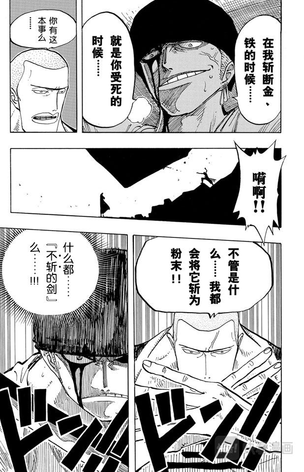 第194话 斩铁17