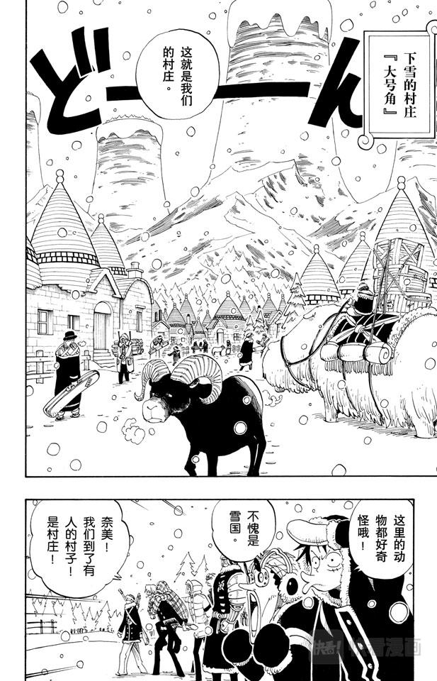 第133话 无名国的冒险之旅5