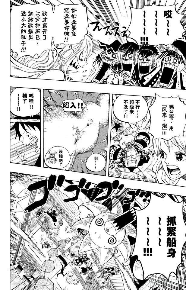 第654话 鲸鱼群9