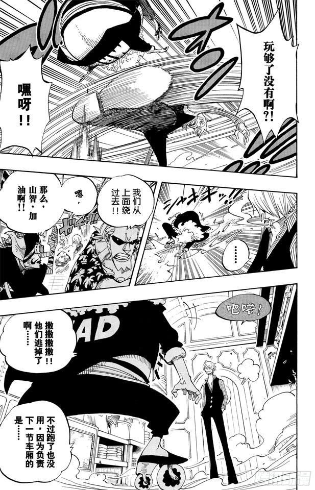 第369话 拉面拳法11