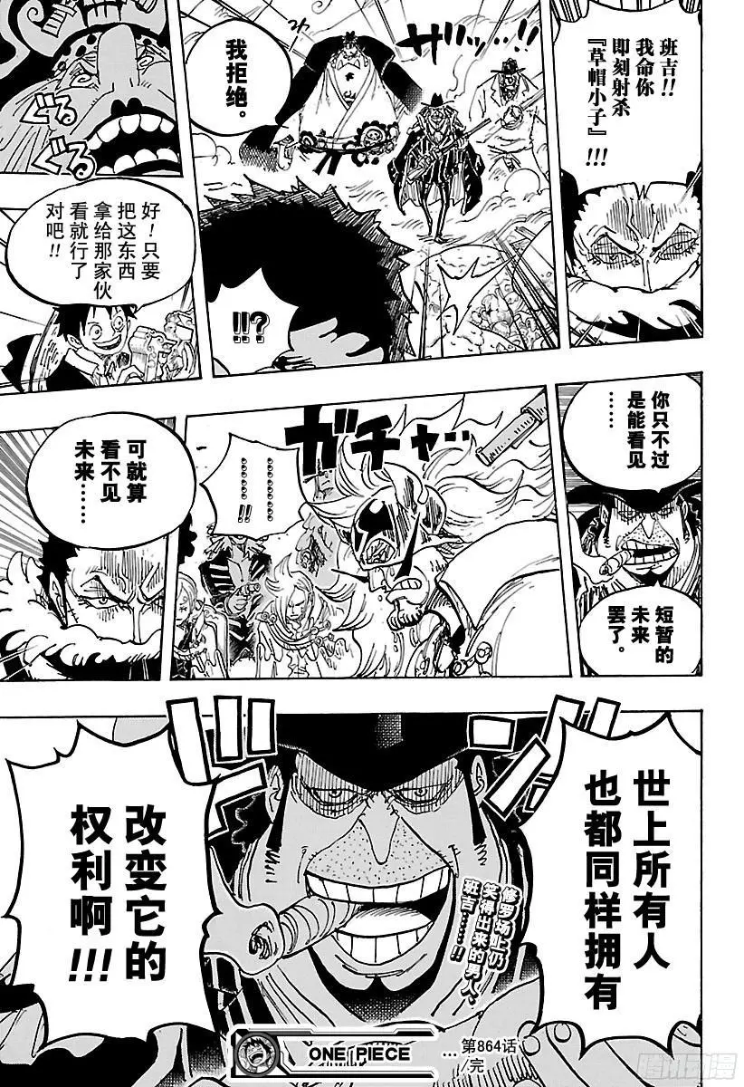 第864话 温思默克家全灭计划16