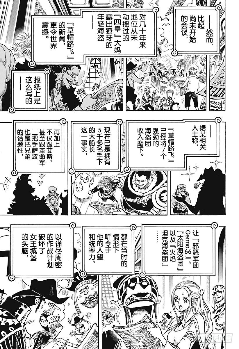 第903话 第五个皇帝6