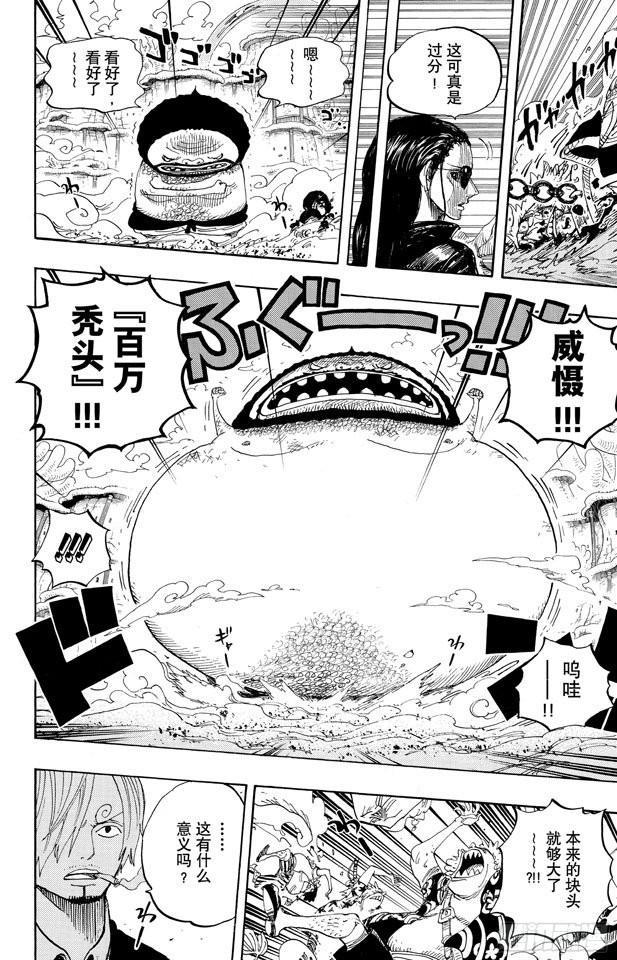 第642话 颜面尽失12