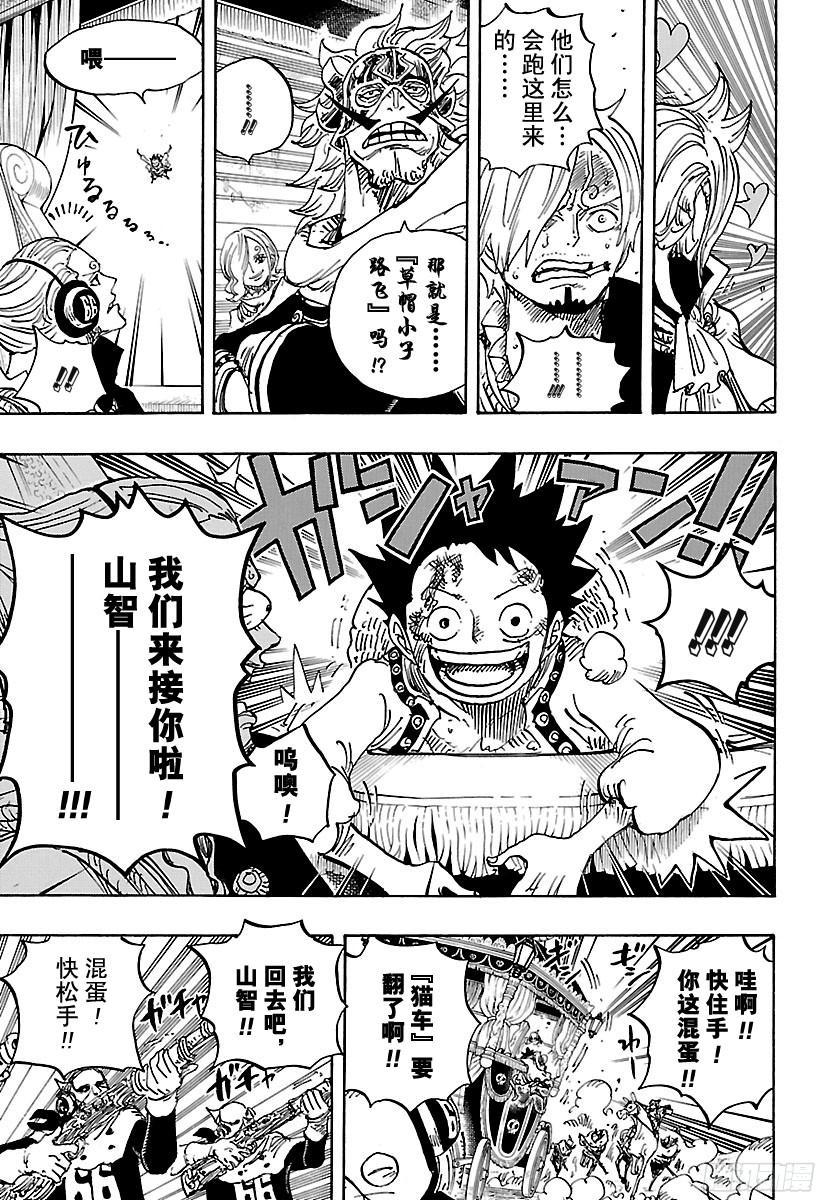 第843话 温思默克·山智15