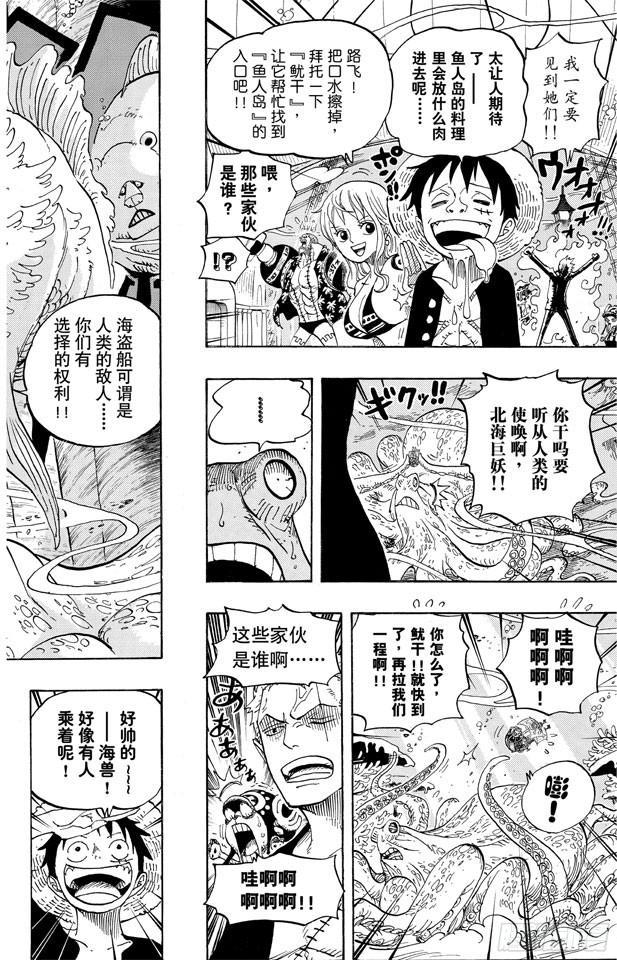 第607话 海底一万米13