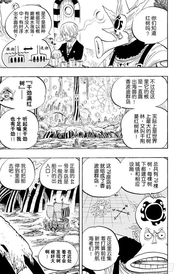 第496话 干荆蔓红树14