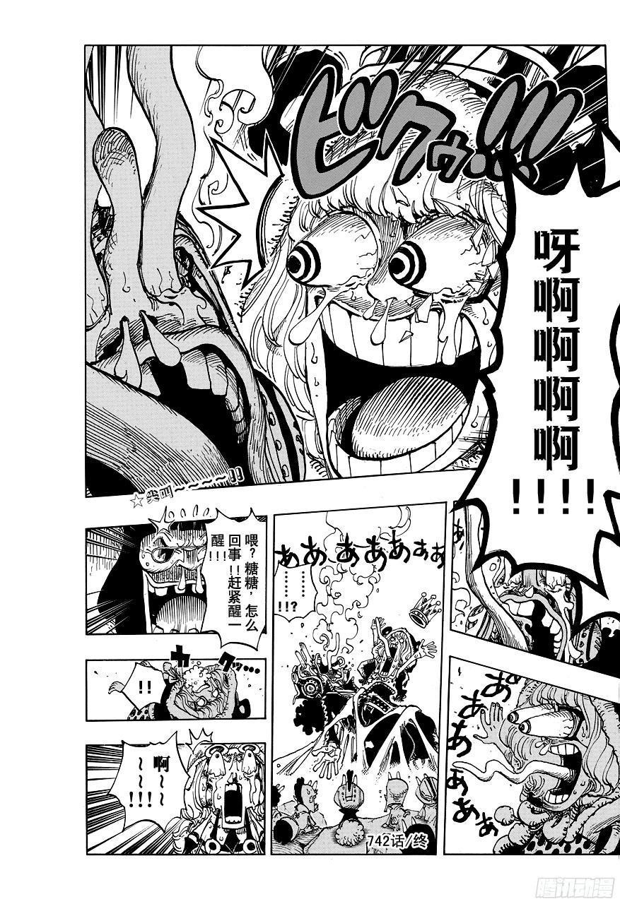 第742话 永远都在你身边18