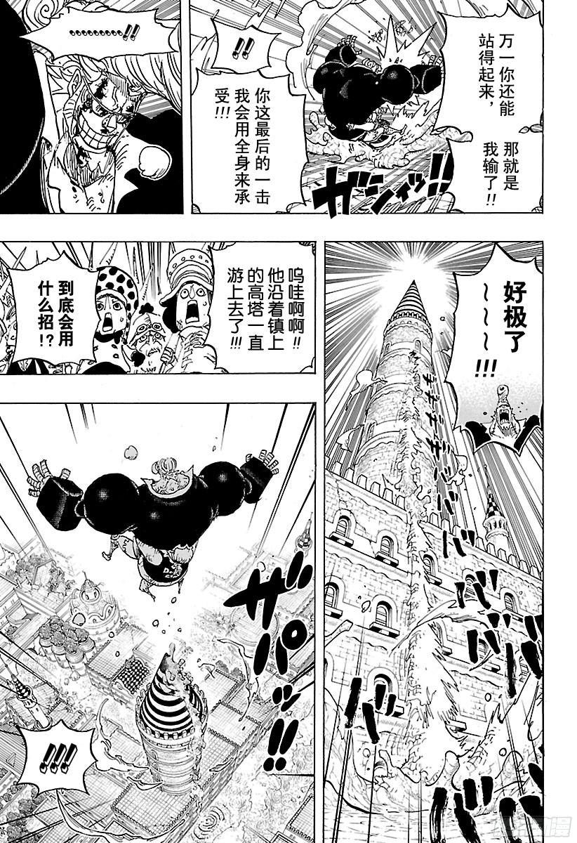 第775话 饱含着对露西安的爱意9