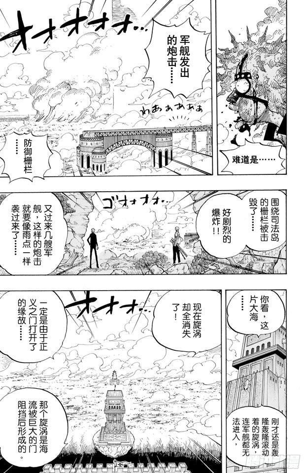第420话 屠魔令13
