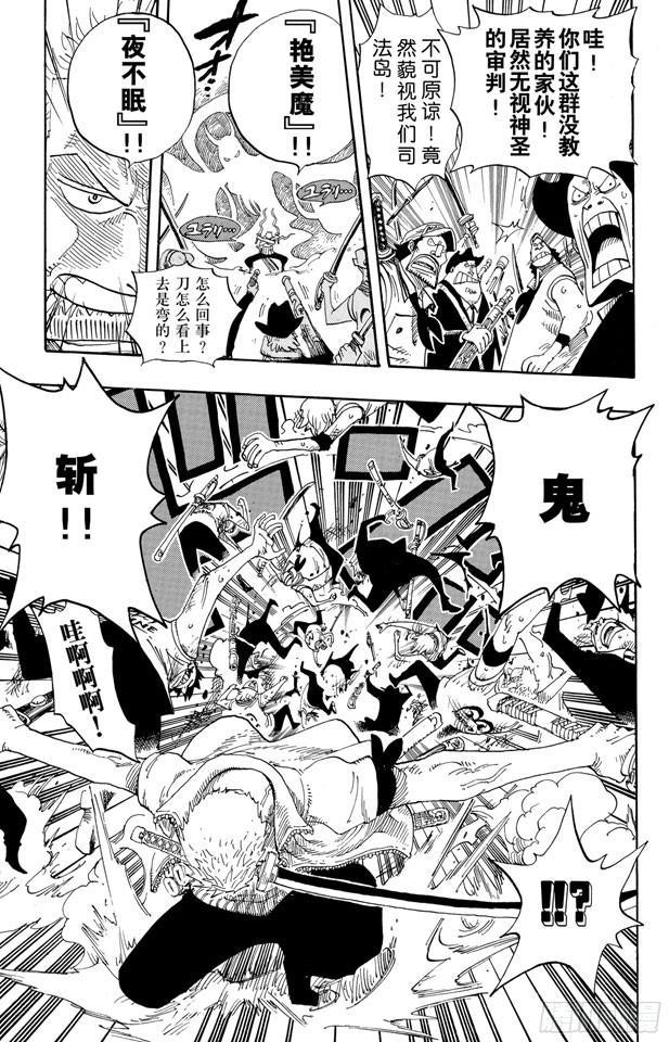 第387话 变挡7