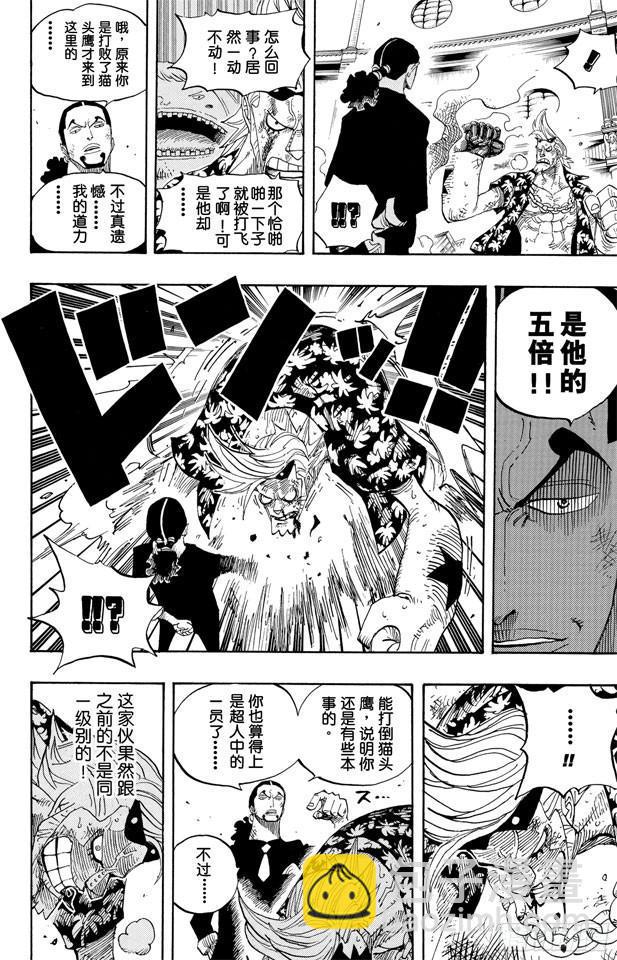 第417话 阿修罗11