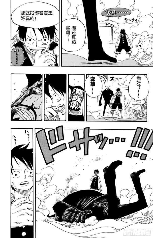第388话 变挡211