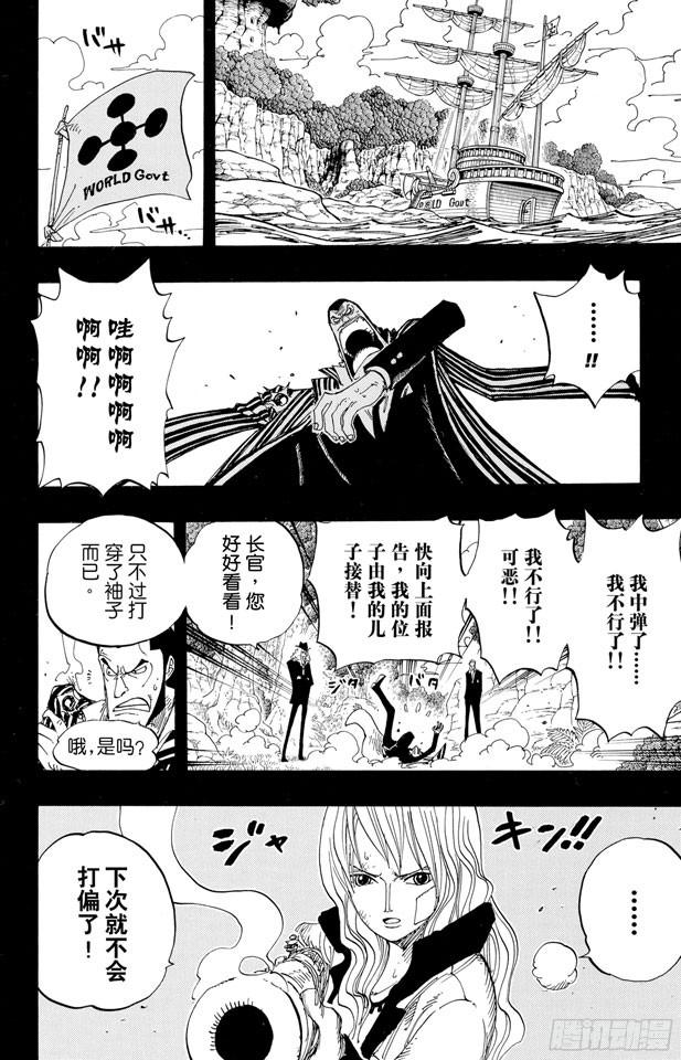 第394话 奥哈拉的恶魔们8