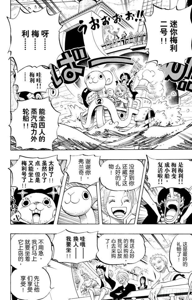 第444话 幽灵岛的大冒险5