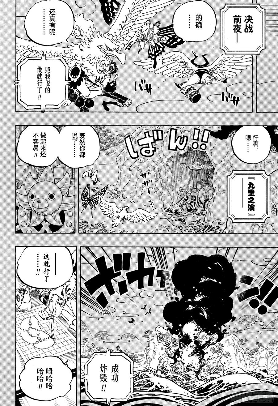 第959话 武士9