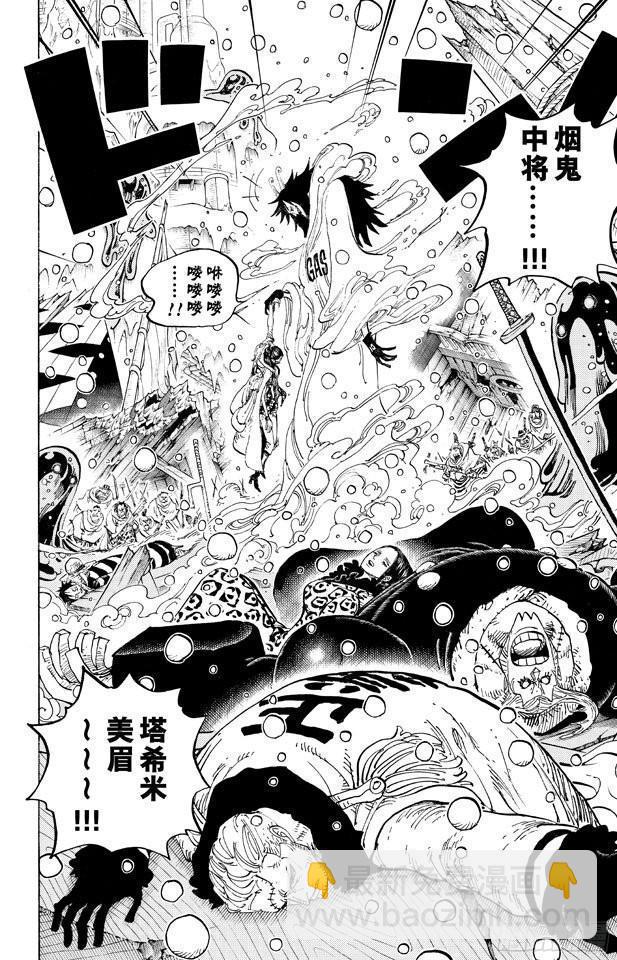 第672话 在下！！名为锦卫门！5