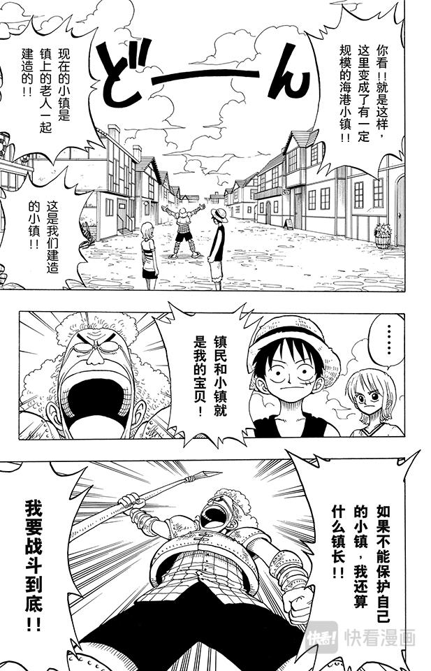第14话 鲁莽8