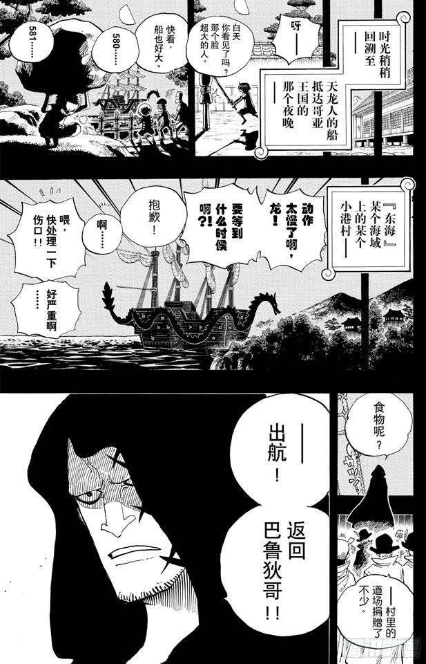 第589话 风云之志6