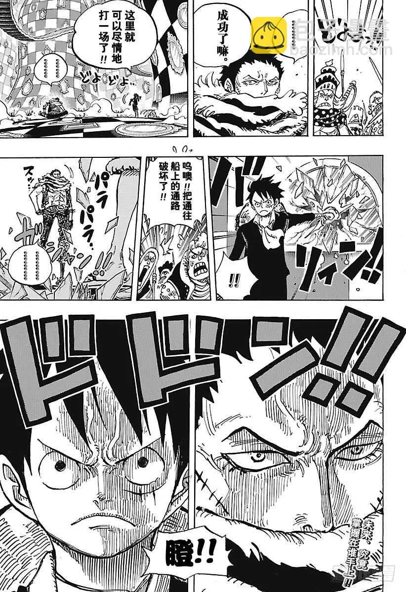 第878话 纯毛族 侠客团 团19