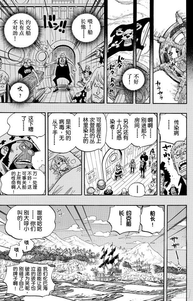 第487话 那首歌16