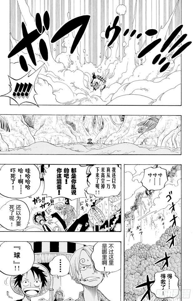 第246话 迷失森林的神官阿悟7