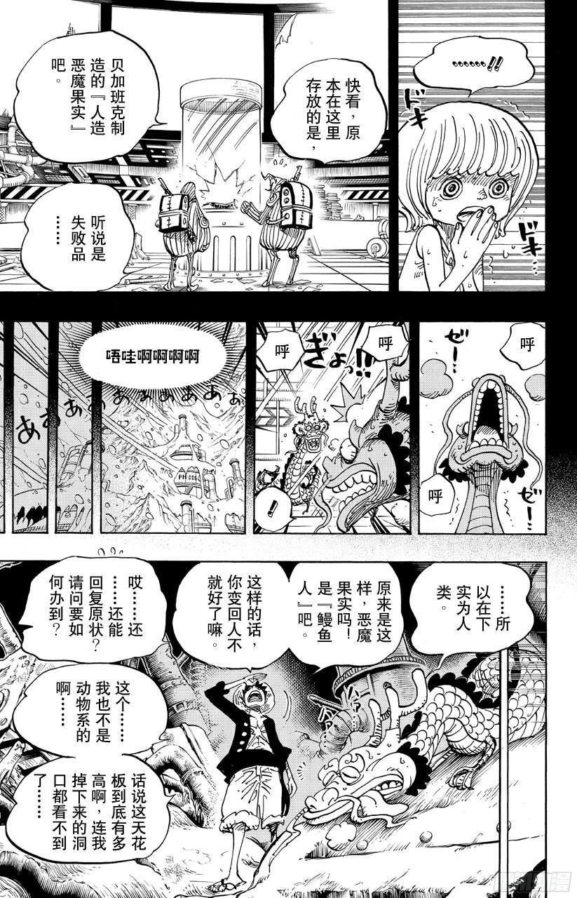 第685话 在下，名为桃之助！11