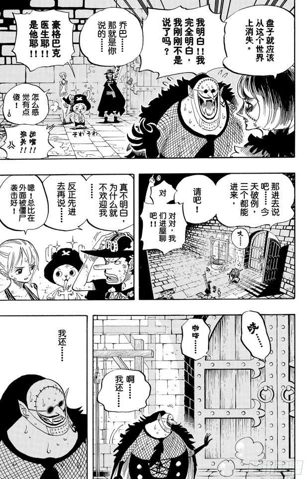 第446话 豪格巴克医生7