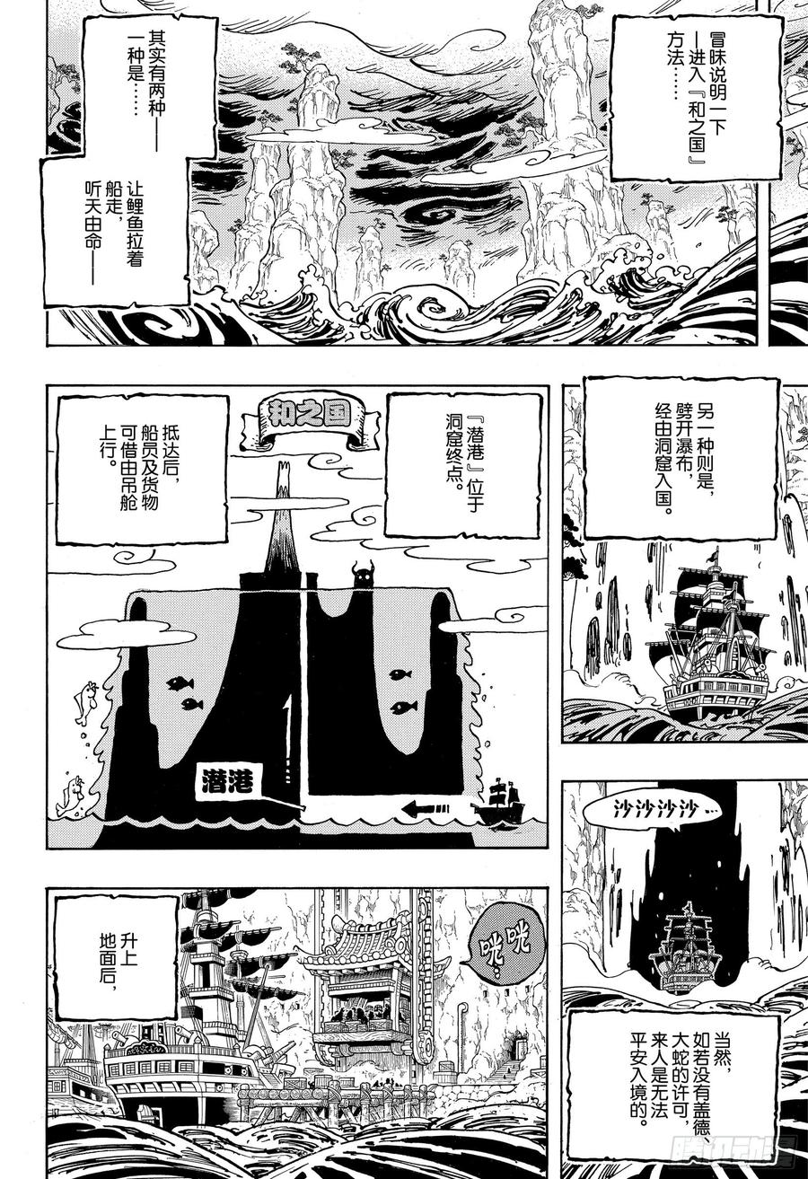 第954话 如龙添翼11