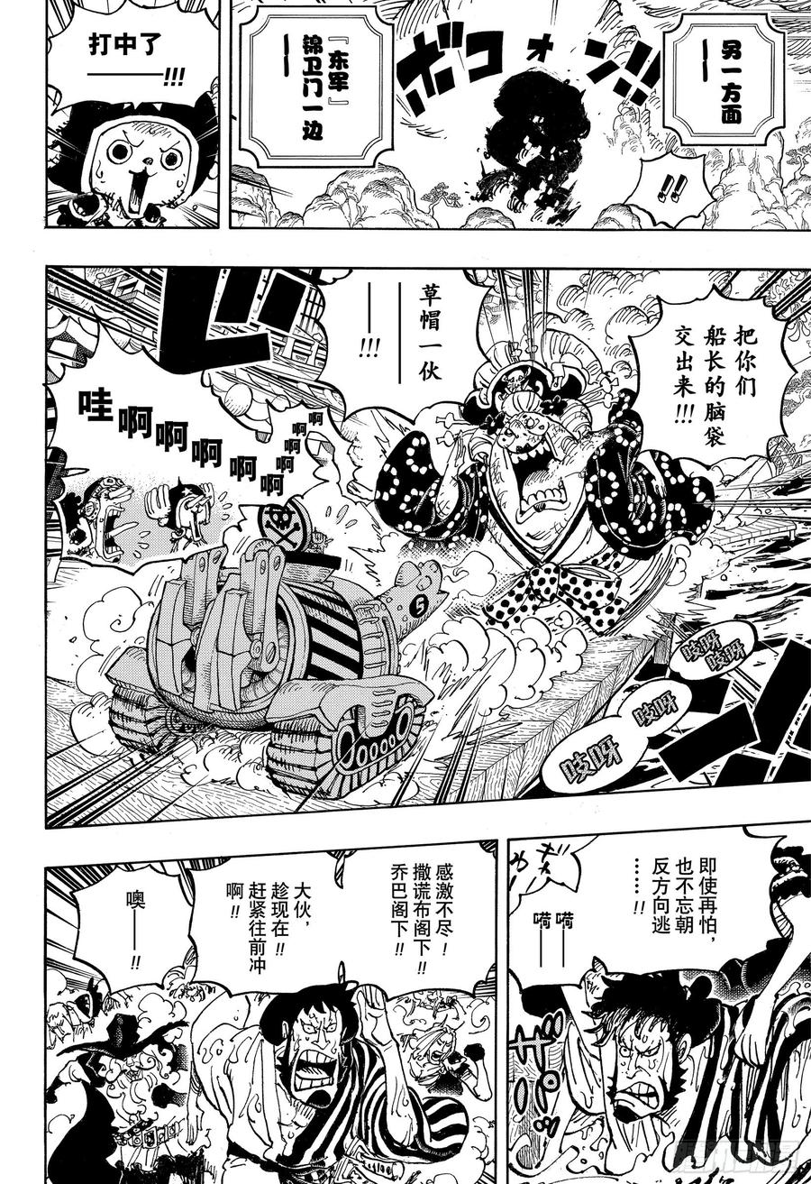 第982话 无礼之徒 meet13