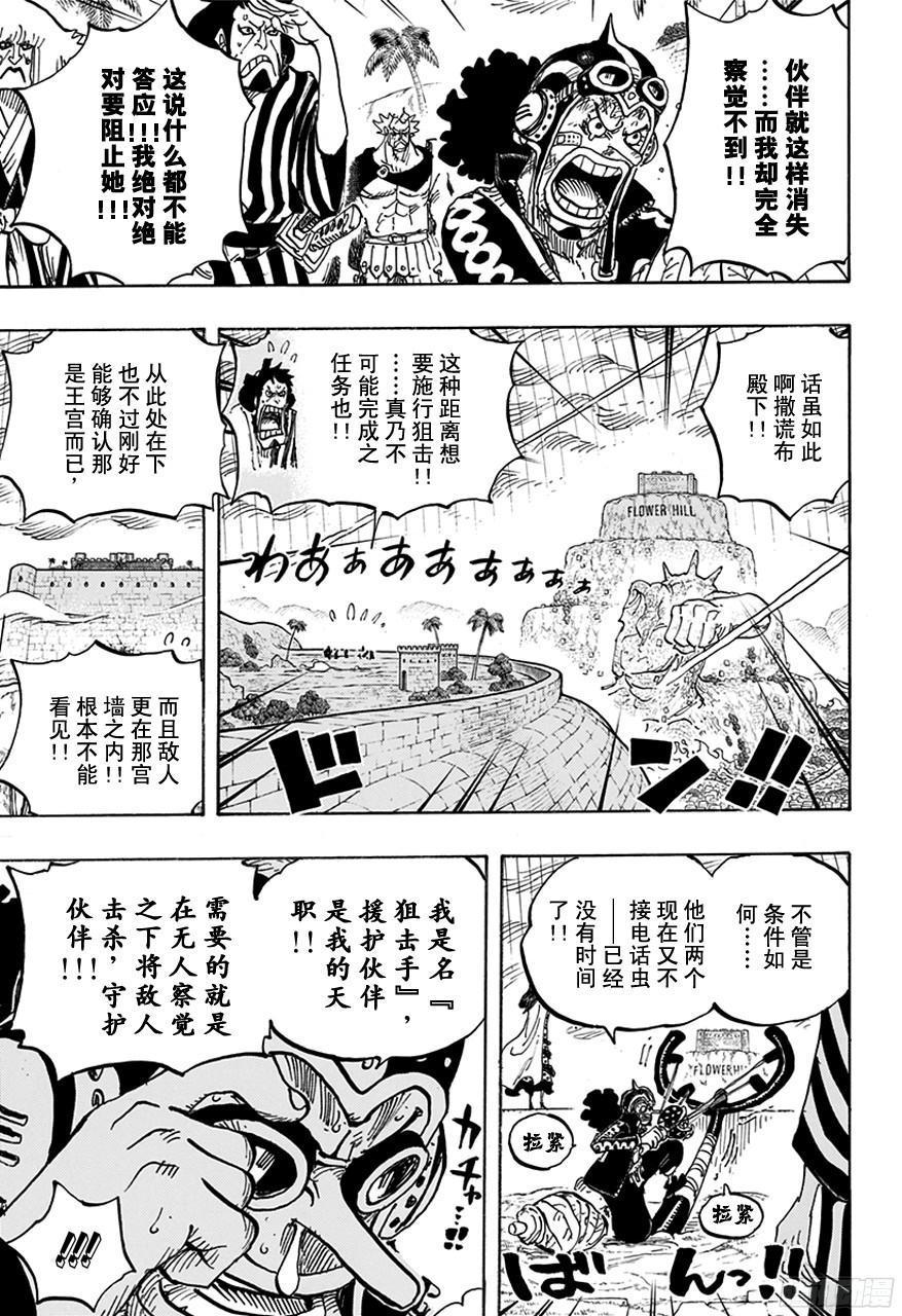 第758话 只管前进吧6