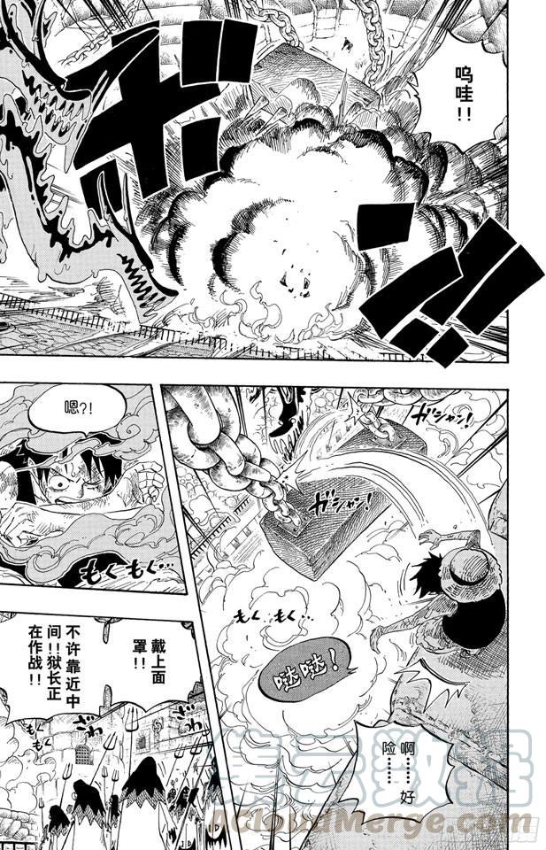 第534话 狱长麦哲伦VS.海盗路飞10