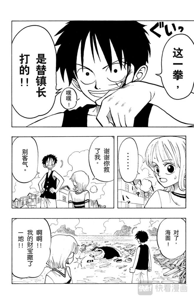第20话 神偷之道15