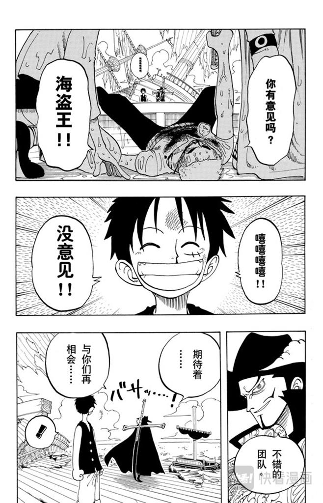 第52话 誓言16
