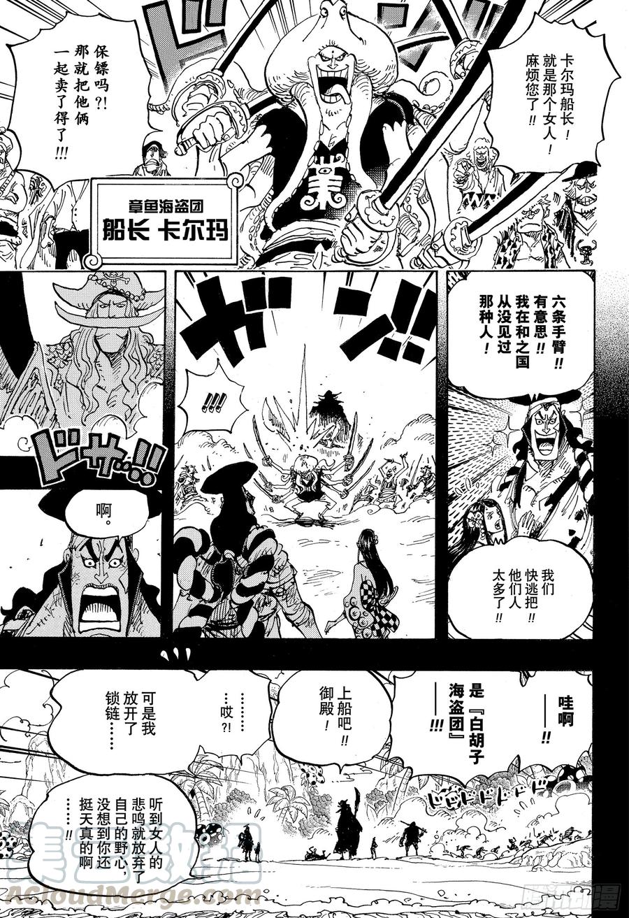 第964话 御殿的冒险12