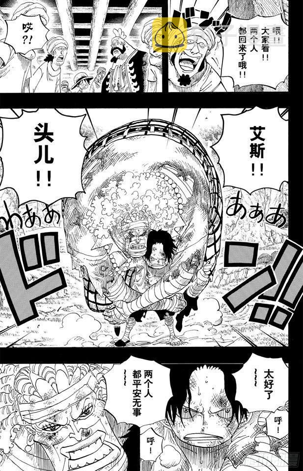 第588话 萨波之海9