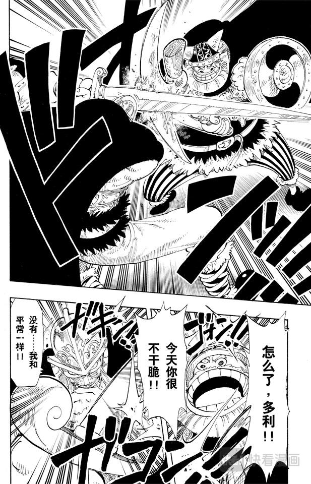 第119话 奸计17