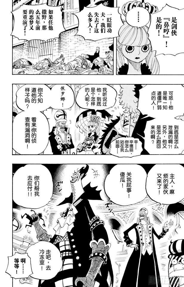 第456话 来自冰之国的魔人11