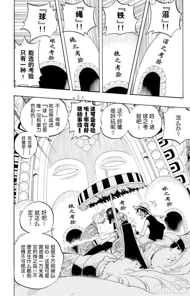 第246话 迷失森林的神官阿悟4
