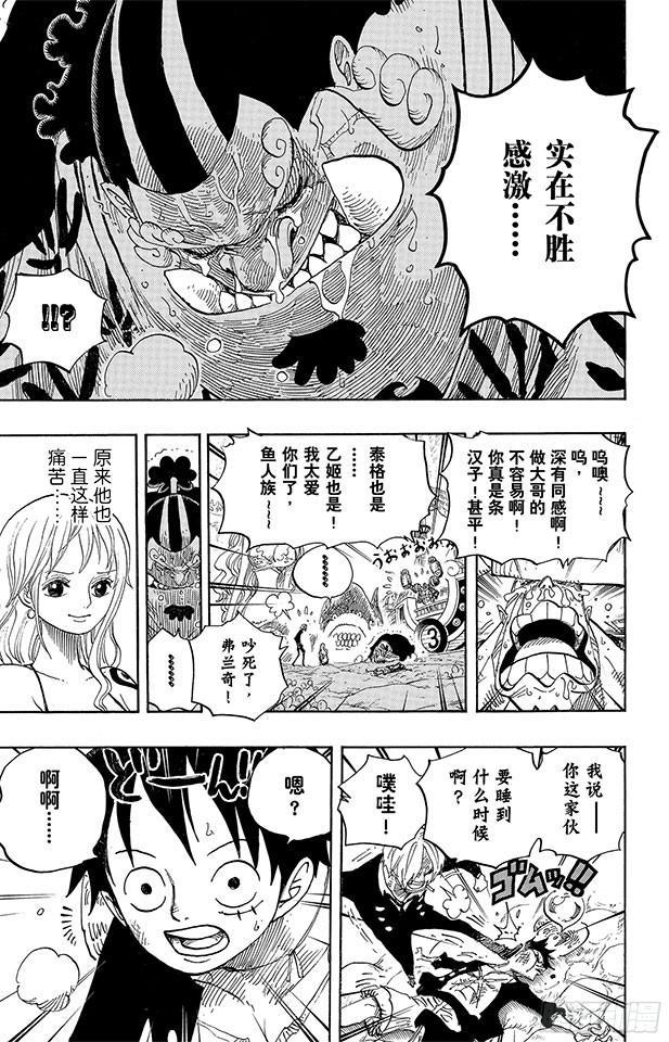 第627话 不胜感激21