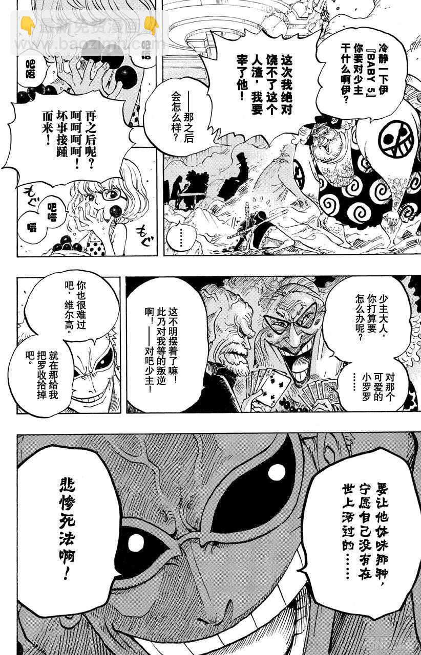 第682话 黑幕9